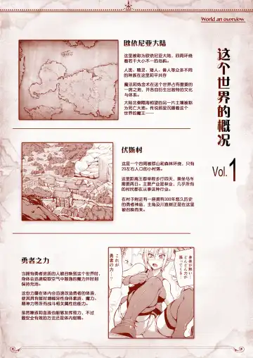 異世界ハーレム物語 vol.1 ~童貞喪失は4Pで~ Fhentai - Page 56