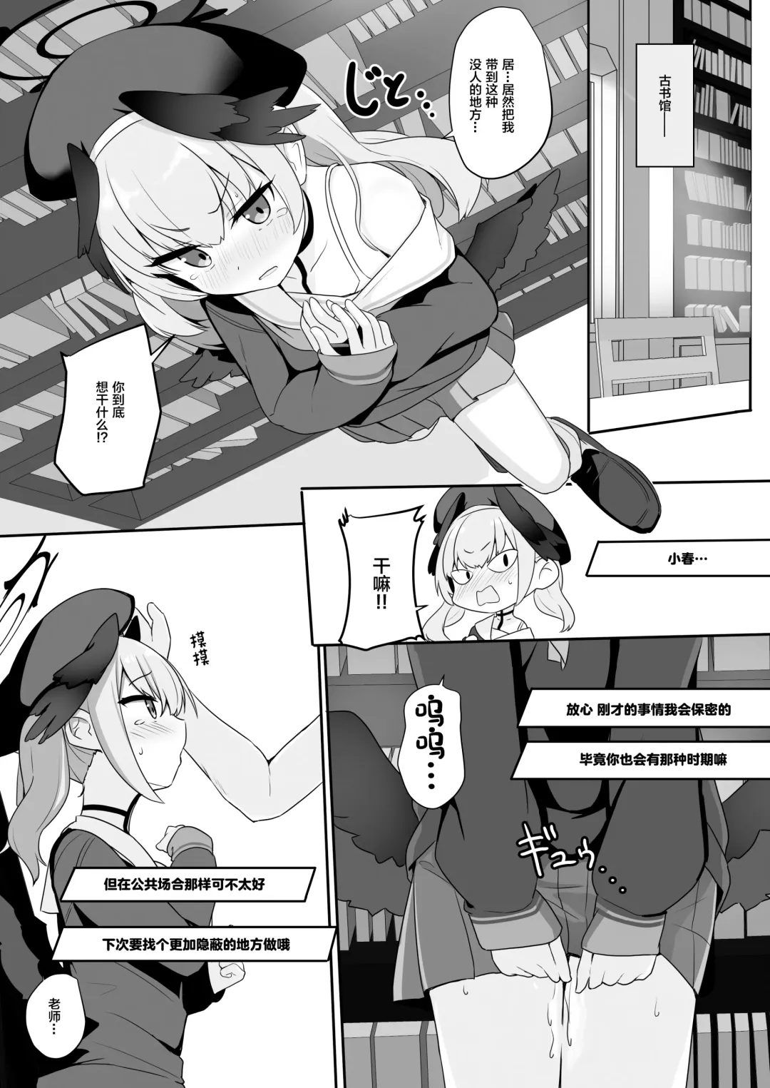 [Milk Jam] Ecchi na Koto Nante Suki Jyanai!! Fhentai - Page 13