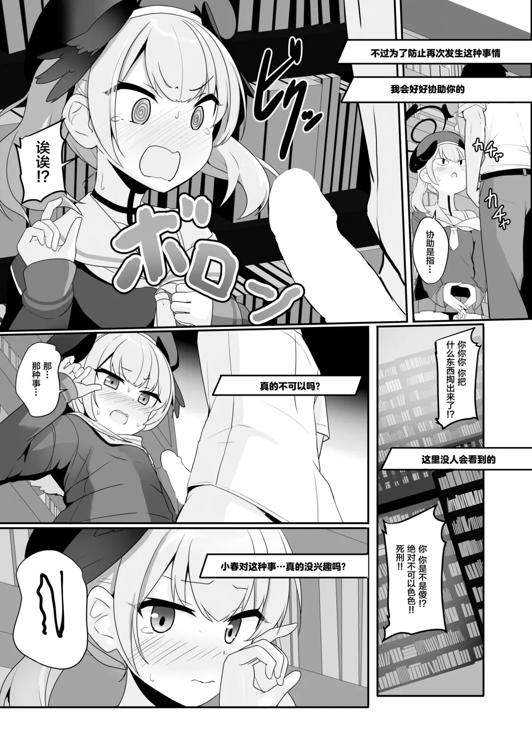 [Milk Jam] Ecchi na Koto Nante Suki Jyanai!! Fhentai - Page 14