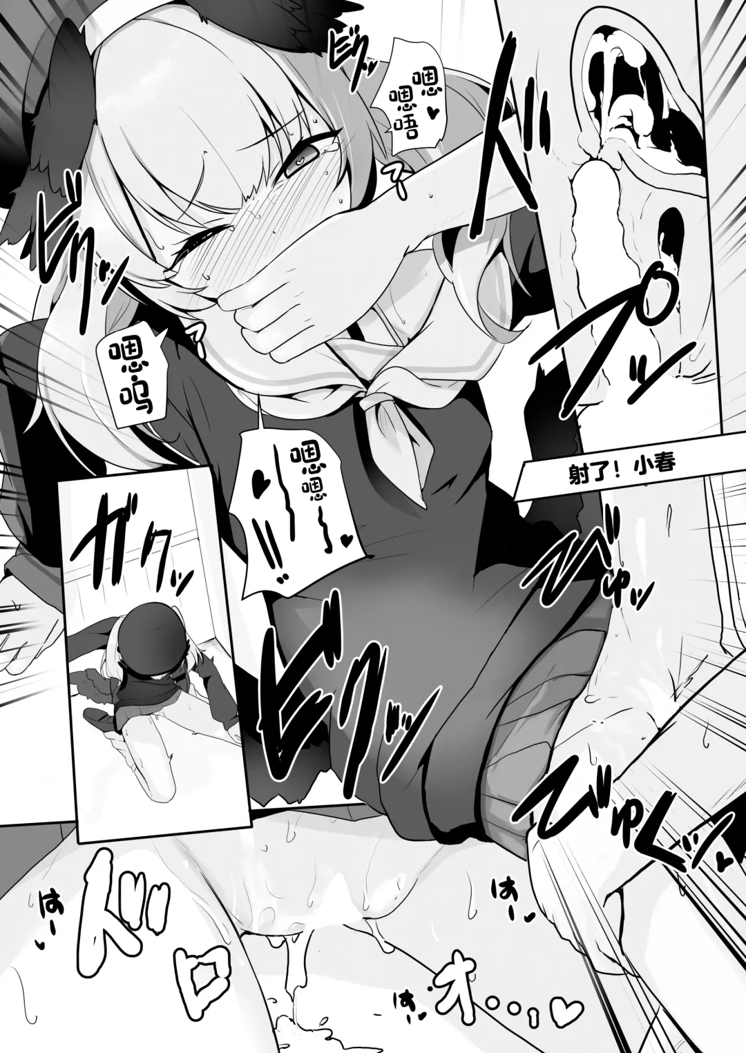 [Milk Jam] Ecchi na Koto Nante Suki Jyanai!! Fhentai - Page 20