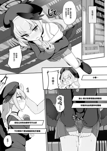 [Milk Jam] Ecchi na Koto Nante Suki Jyanai!! Fhentai - Page 13