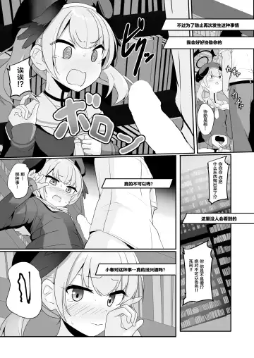 [Milk Jam] Ecchi na Koto Nante Suki Jyanai!! Fhentai - Page 14