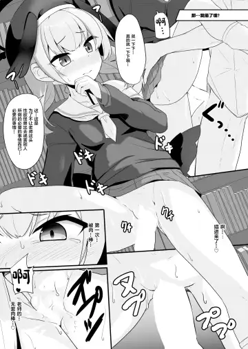 [Milk Jam] Ecchi na Koto Nante Suki Jyanai!! Fhentai - Page 15