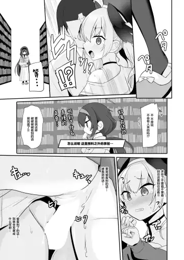 [Milk Jam] Ecchi na Koto Nante Suki Jyanai!! Fhentai - Page 17