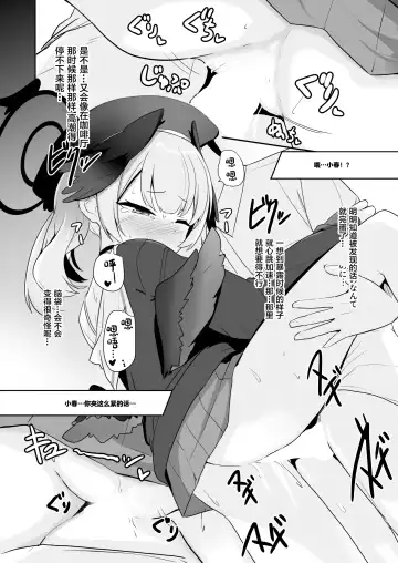 [Milk Jam] Ecchi na Koto Nante Suki Jyanai!! Fhentai - Page 18