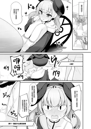 [Milk Jam] Ecchi na Koto Nante Suki Jyanai!! Fhentai - Page 7