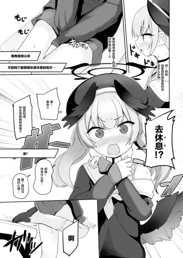 [Milk Jam] Ecchi na Koto Nante Suki Jyanai!! Fhentai - Page 9