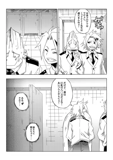 [Yamamoto] My Ero Academia Fhentai - Page 14