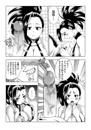 [Yamamoto] My Ero Academia Fhentai - Page 5