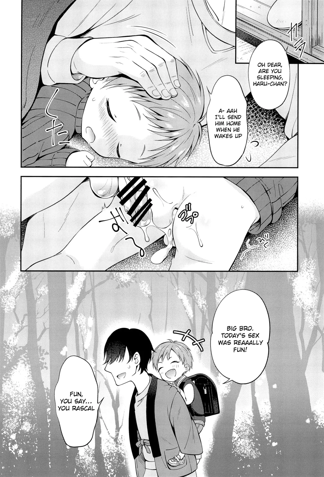 [Amu] Tennen Shimakko Harune-kun Kotatsu to Himitsu Fhentai - Page 16