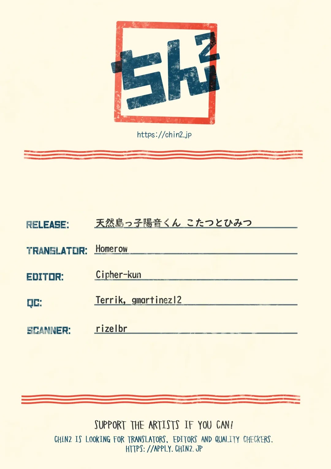 [Amu] Tennen Shimakko Harune-kun Kotatsu to Himitsu Fhentai - Page 21