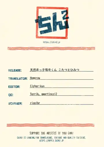 [Amu] Tennen Shimakko Harune-kun Kotatsu to Himitsu Fhentai - Page 21