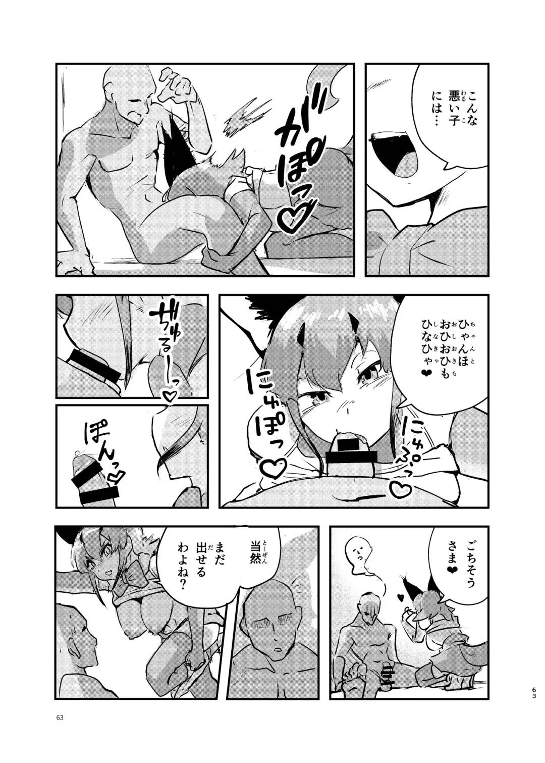 [Dull - Milli] Naniyo~! Caracal Mama Goudou Fhentai - Page 63