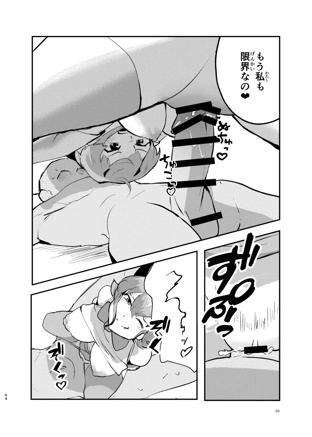 [Dull - Milli] Naniyo~! Caracal Mama Goudou Fhentai - Page 64