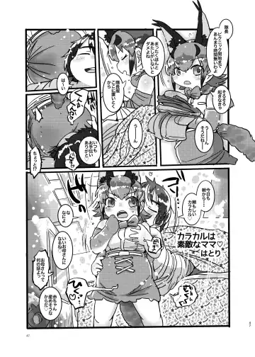 [Dull - Milli] Naniyo~! Caracal Mama Goudou Fhentai - Page 47