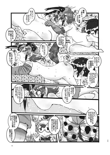 [Dull - Milli] Naniyo~! Caracal Mama Goudou Fhentai - Page 49