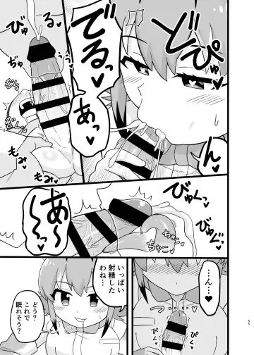 [Dull - Milli] Naniyo~! Caracal Mama Goudou Fhentai - Page 55