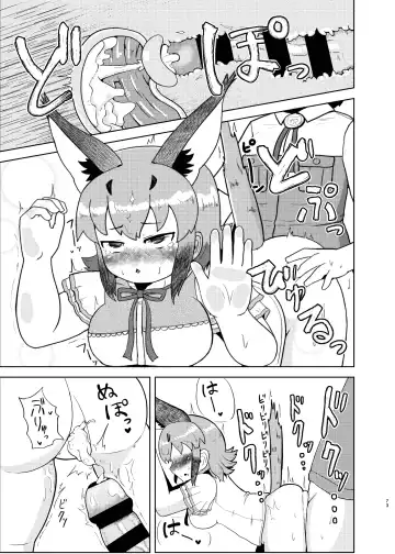 [Dull - Milli] Naniyo~! Caracal Mama Goudou Fhentai - Page 73