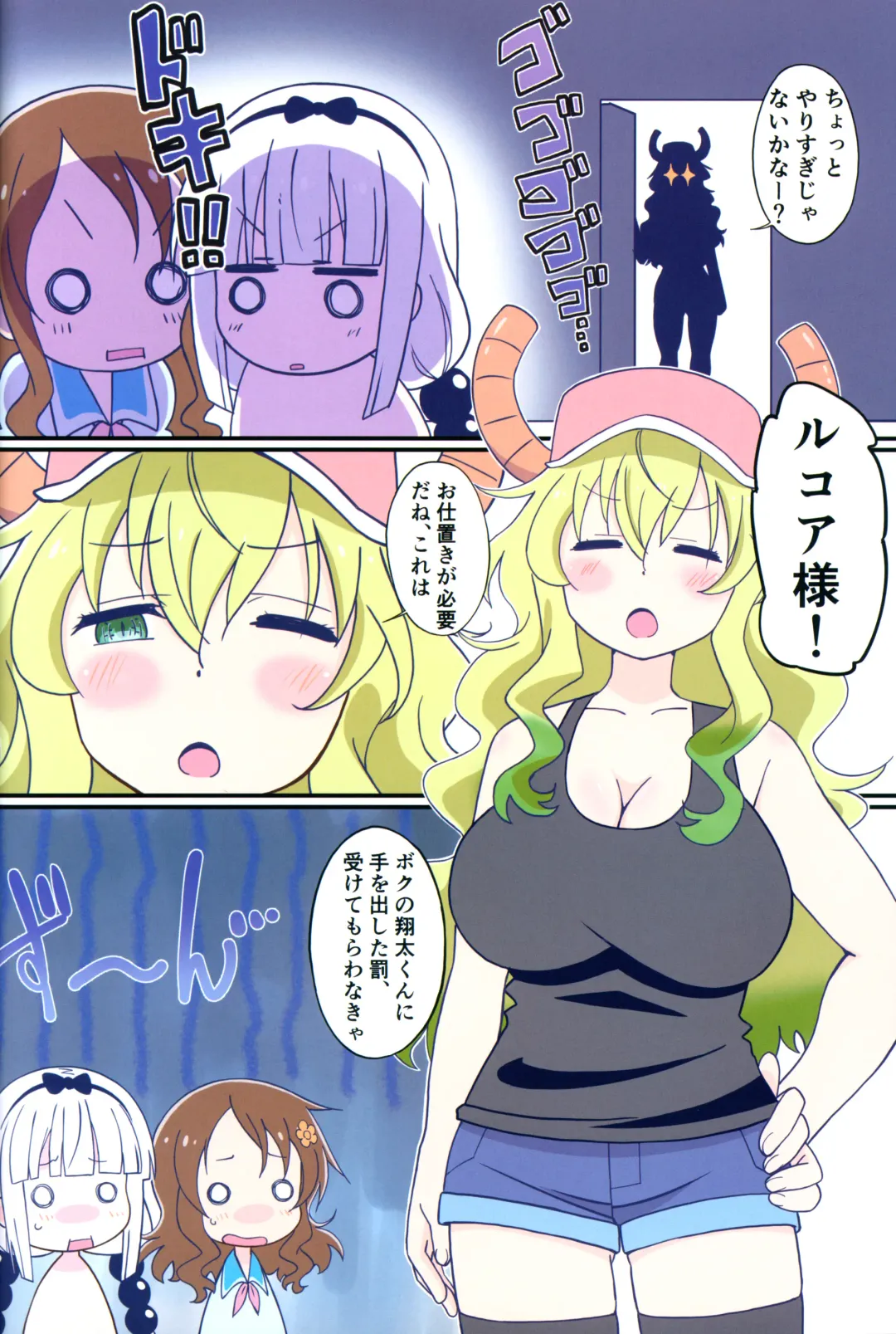 [Shiramayumi] Magejun 48 Fhentai - Page 13