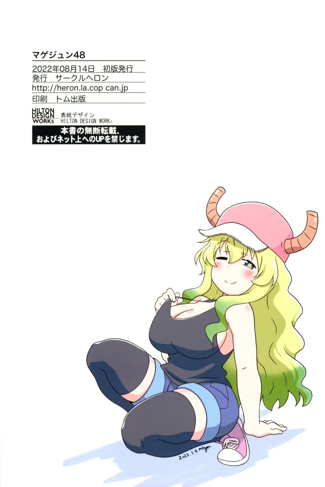 [Shiramayumi] Magejun 48 Fhentai - Page 21