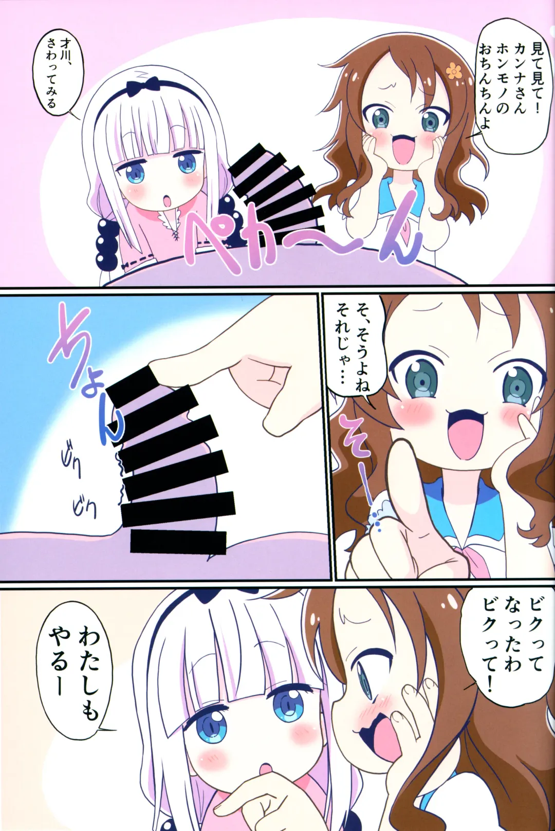 [Shiramayumi] Magejun 48 Fhentai - Page 4