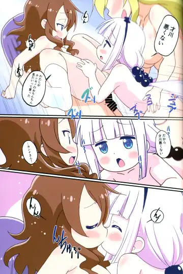 [Shiramayumi] Magejun 48 Fhentai - Page 16