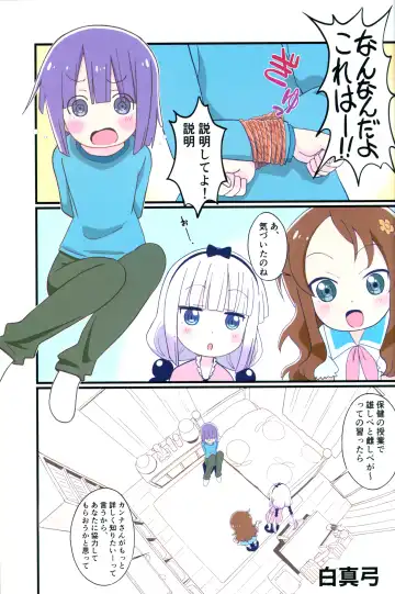 [Shiramayumi] Magejun 48 Fhentai - Page 2