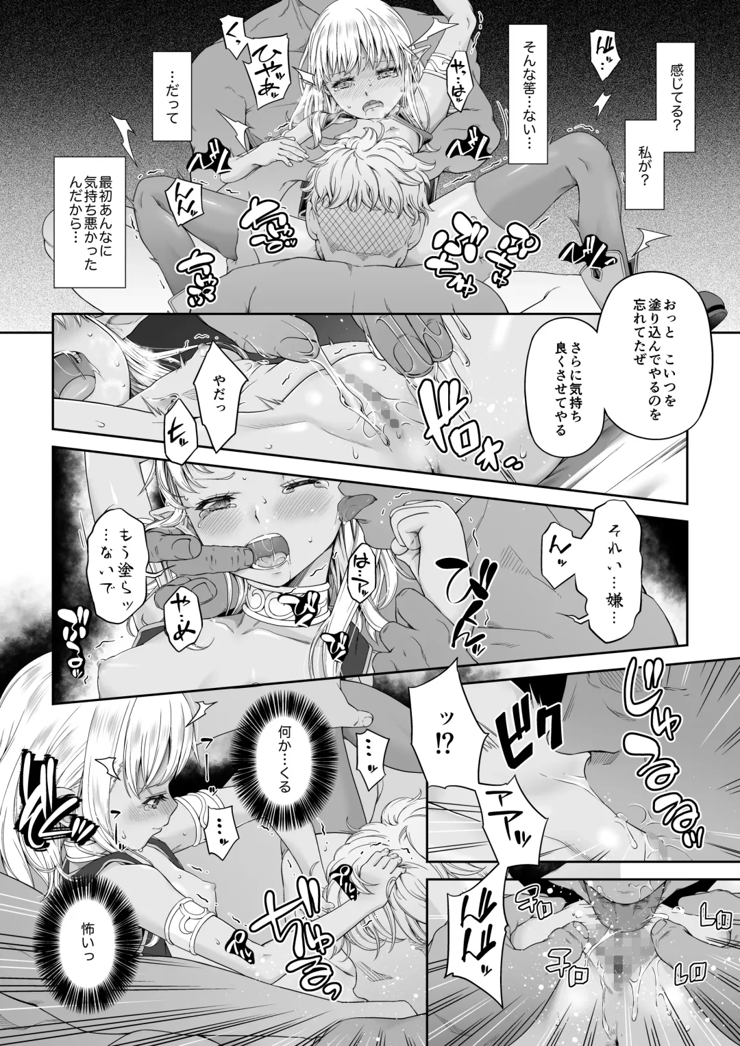Kakedashi Boukensha no Matsuro 4 [Ningen no Urashakai] Boukensha ni Akogareta Elf Shimai 1 Fhentai - Page 11