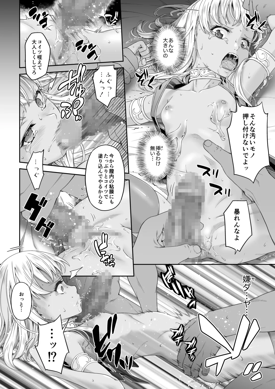 Kakedashi Boukensha no Matsuro 4 [Ningen no Urashakai] Boukensha ni Akogareta Elf Shimai 1 Fhentai - Page 15