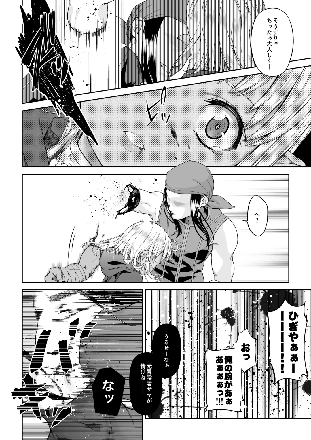 Kakedashi Boukensha no Matsuro 4 [Ningen no Urashakai] Boukensha ni Akogareta Elf Shimai 1 Fhentai - Page 3