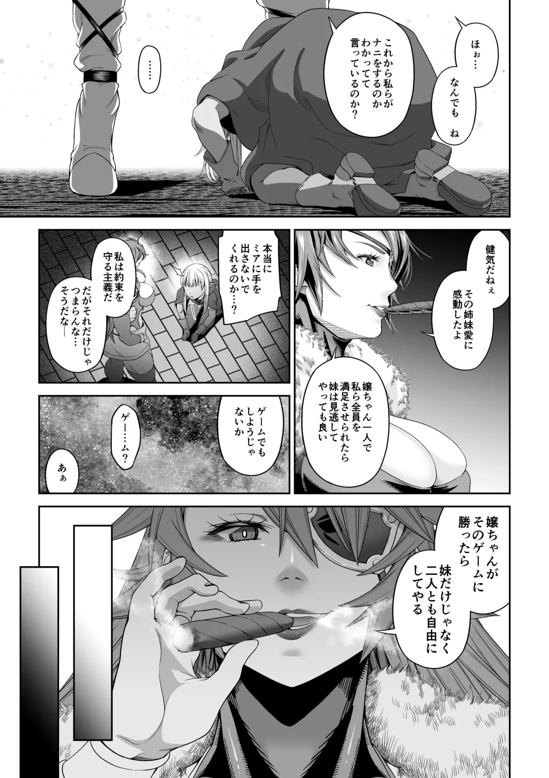 Kakedashi Boukensha no Matsuro 4 [Ningen no Urashakai] Boukensha ni Akogareta Elf Shimai 1 Fhentai - Page 6