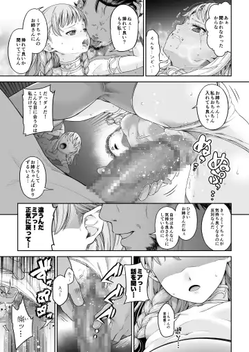 Kakedashi Boukensha no Matsuro 4 [Ningen no Urashakai] Boukensha ni Akogareta Elf Shimai 1 Fhentai - Page 22