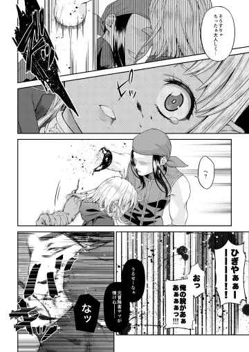 Kakedashi Boukensha no Matsuro 4 [Ningen no Urashakai] Boukensha ni Akogareta Elf Shimai 1 Fhentai - Page 3