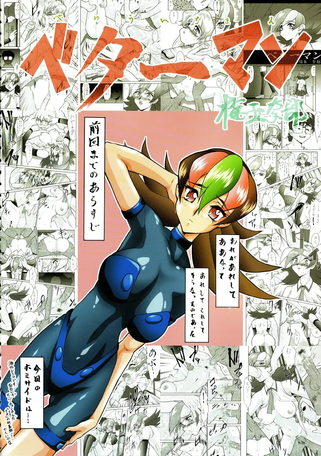 [Umedama Nabu] Irotsuki! Umedamanga Shuu ~Guai~ Fhentai - Page 15