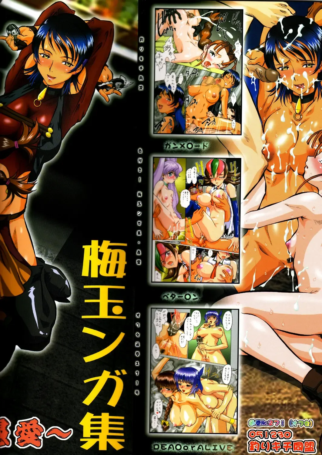 [Umedama Nabu] Irotsuki! Umedamanga Shuu ~Guai~ Fhentai - Page 2