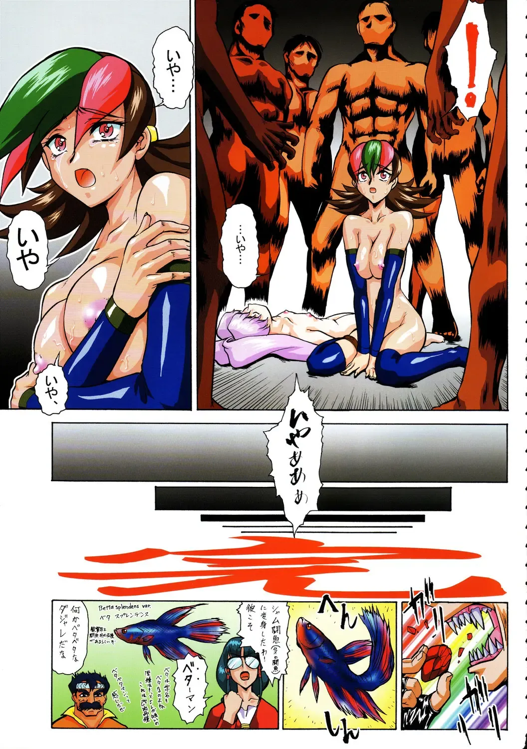 [Umedama Nabu] Irotsuki! Umedamanga Shuu ~Guai~ Fhentai - Page 26