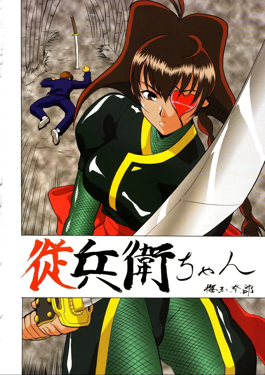 [Umedama Nabu] Irotsuki! Umedamanga Shuu ~Guai~ Fhentai - Page 3