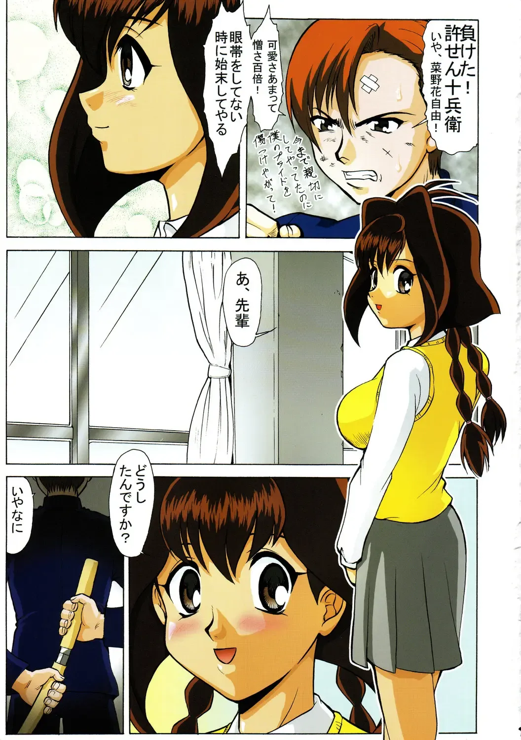 [Umedama Nabu] Irotsuki! Umedamanga Shuu ~Guai~ Fhentai - Page 4