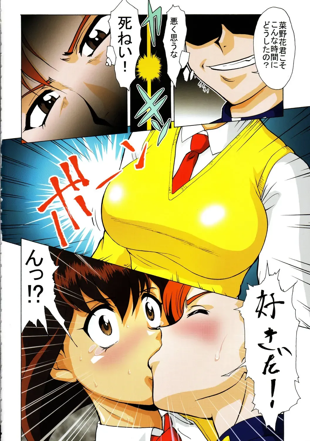 [Umedama Nabu] Irotsuki! Umedamanga Shuu ~Guai~ Fhentai - Page 5