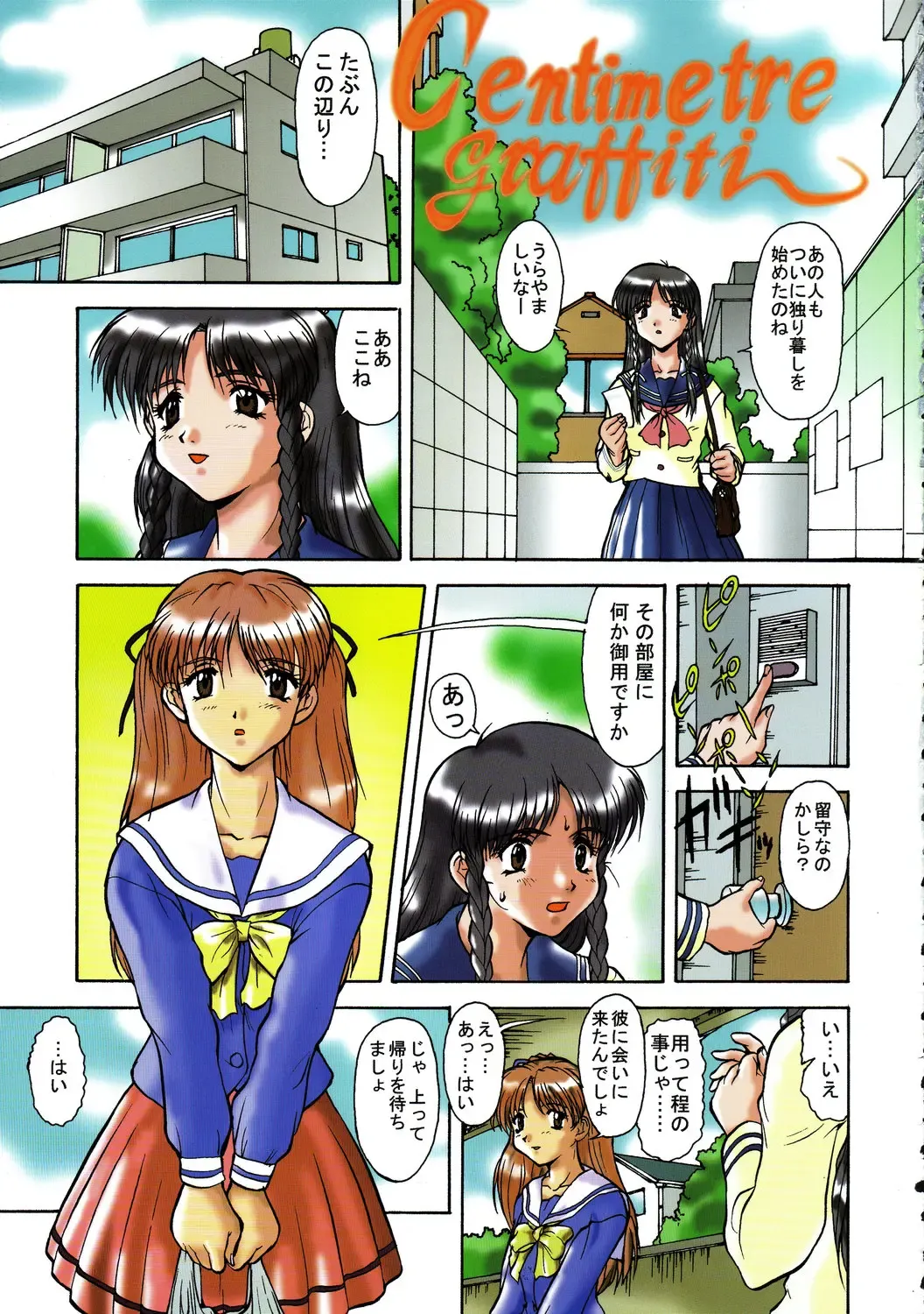 [Umedama Nabu] Irotsuki! Umedamanga Shuu ~Guai~ Fhentai - Page 56