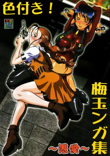 Read [Umedama Nabu] Irotsuki! Umedamanga Shuu ~Guai~ - Fhentai