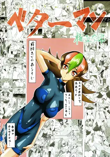 [Umedama Nabu] Irotsuki! Umedamanga Shuu ~Guai~ Fhentai - Page 15