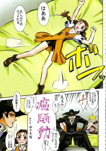 [Umedama Nabu] Irotsuki! Umedamanga Shuu ~Guai~ Fhentai - Page 28