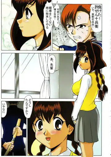 [Umedama Nabu] Irotsuki! Umedamanga Shuu ~Guai~ Fhentai - Page 4