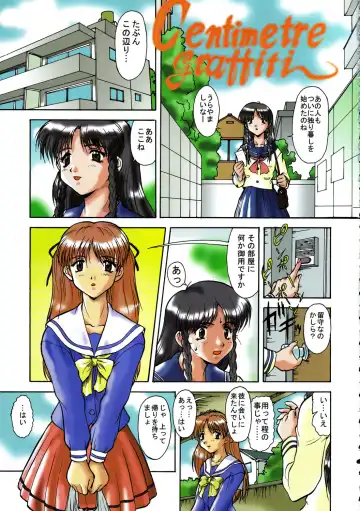 [Umedama Nabu] Irotsuki! Umedamanga Shuu ~Guai~ Fhentai - Page 56