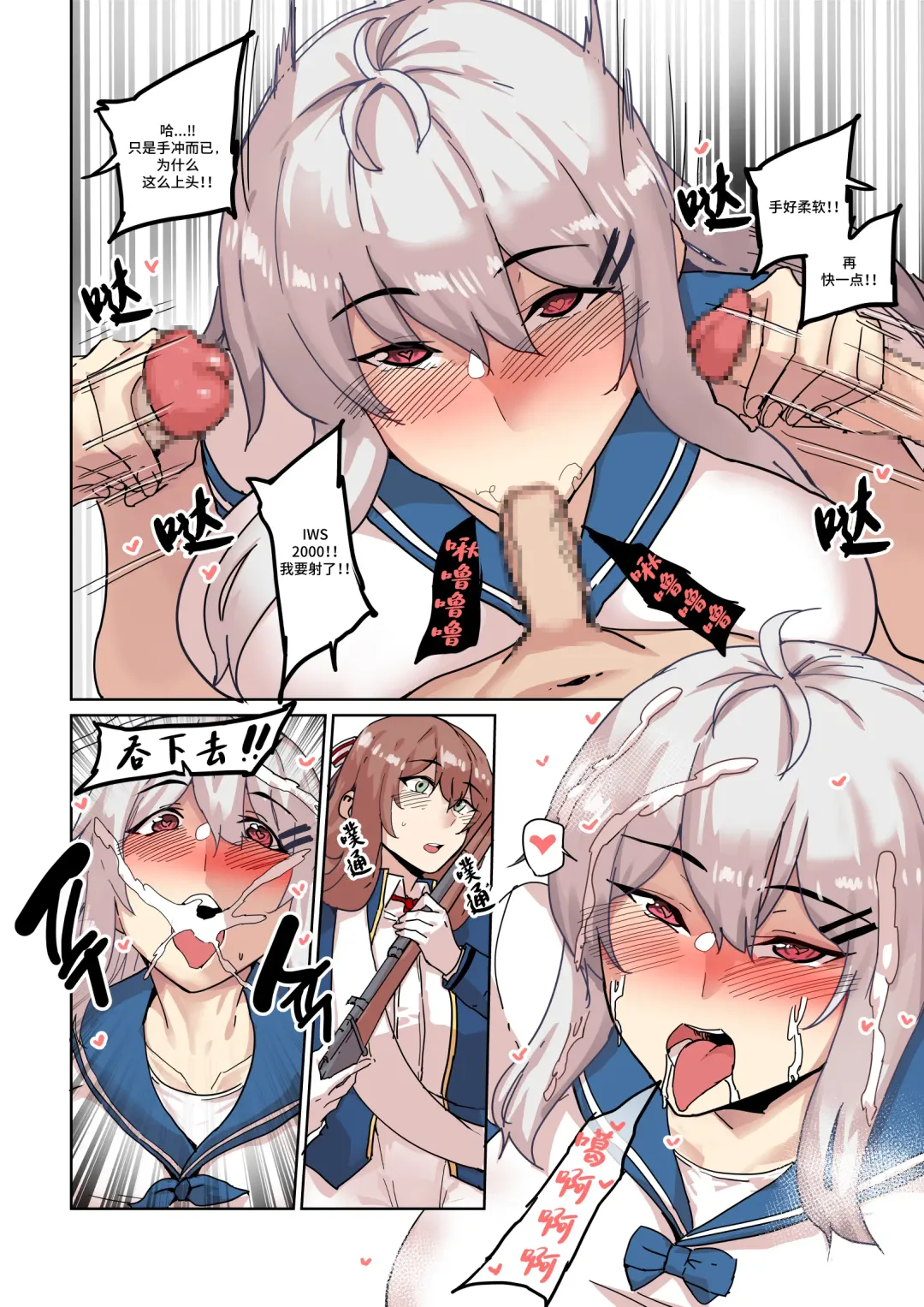 [Chung Chung] Griffin Sponsor 3 Fhentai - Page 9