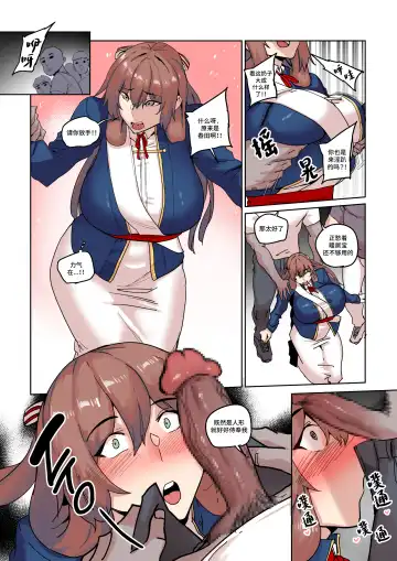 [Chung Chung] Griffin Sponsor 3 Fhentai - Page 11