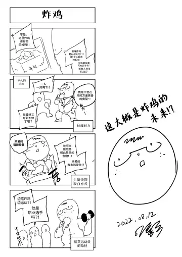 [Chung Chung] Griffin Sponsor 3 Fhentai - Page 23