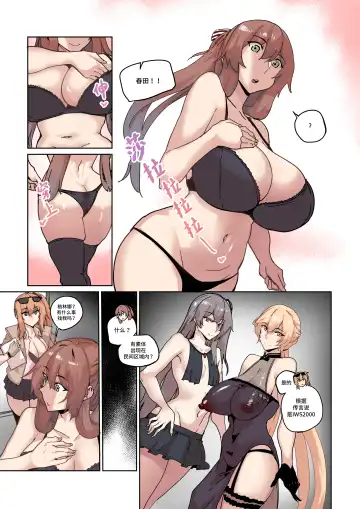 [Chung Chung] Griffin Sponsor 3 Fhentai - Page 6