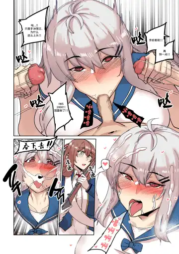 [Chung Chung] Griffin Sponsor 3 Fhentai - Page 9